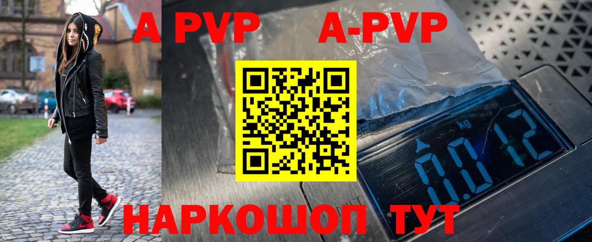 Alfa_PVP  Alpha-PVP крисы CK  Сергиев Посад  Вход с VPN  Alpha PVP Crystall 