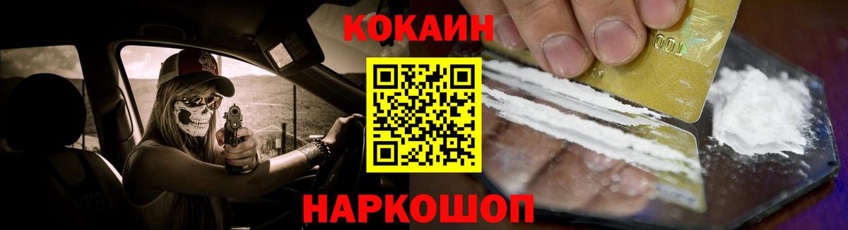 COCAIN Перу Сергиев Посад