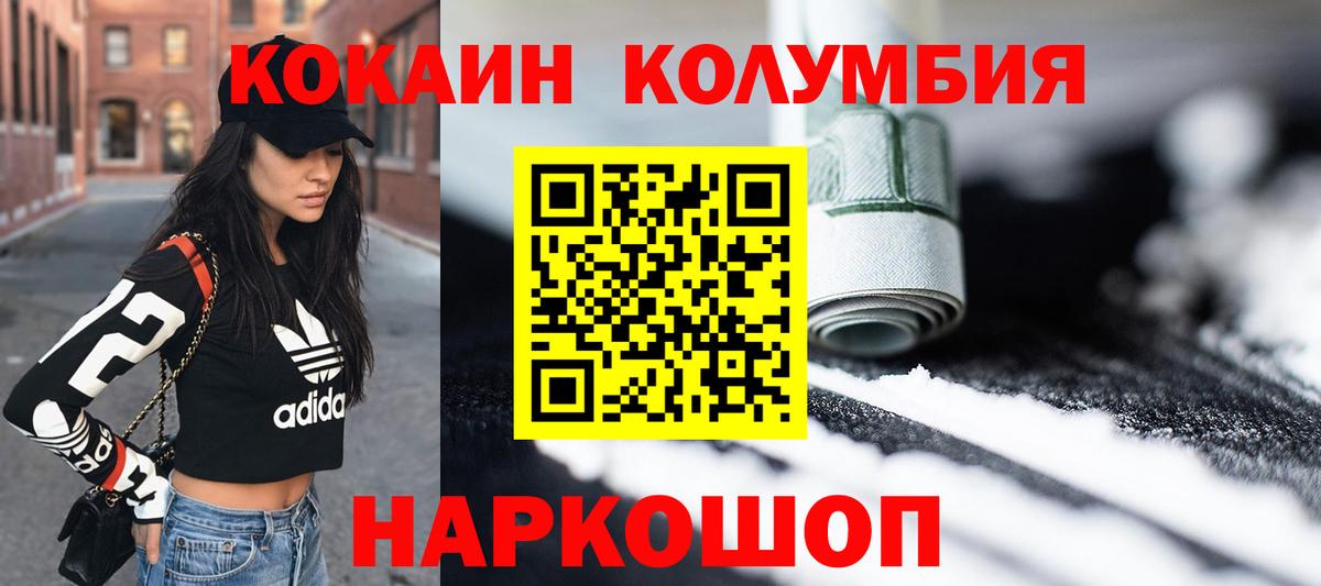 КОКАИН FishScale  COCAIN 98%  Вход с VPN  Сергиев Посад 