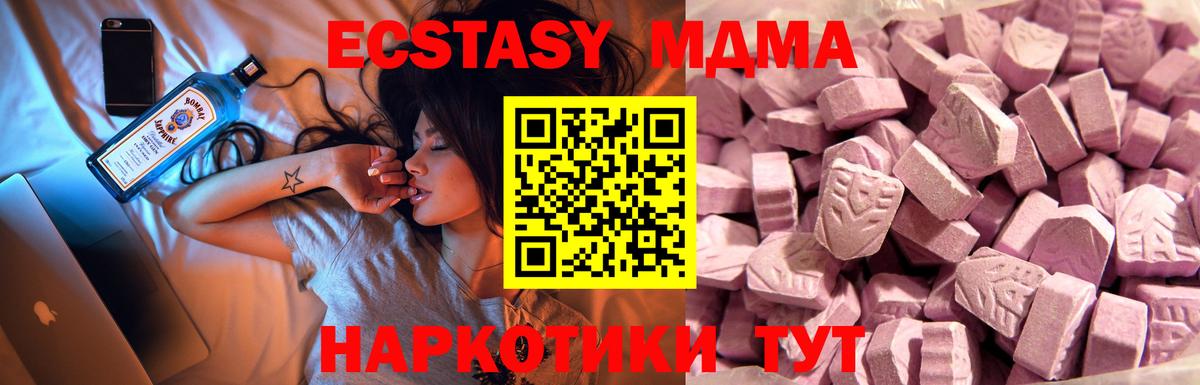 Экстази TESLA  Вход с VPN  Экстази  Сергиев Посад  Ecstasy 300 mg 