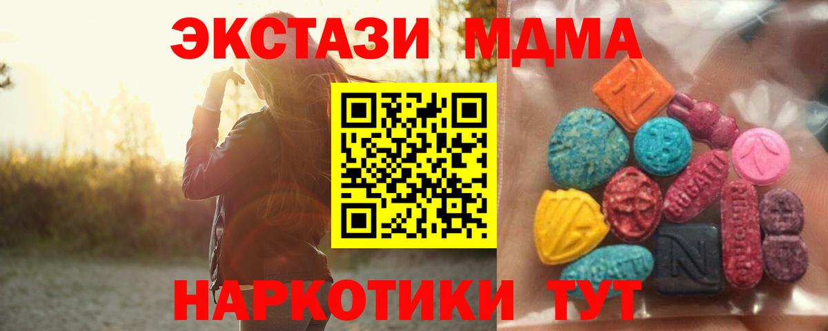 Экстази XTC Сергиев Посад