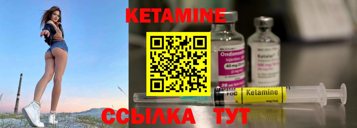 Сергиев Посад  Кетамин ketamine  Вход с VPN  Кетамин VHQ 