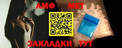 амф Пушкино