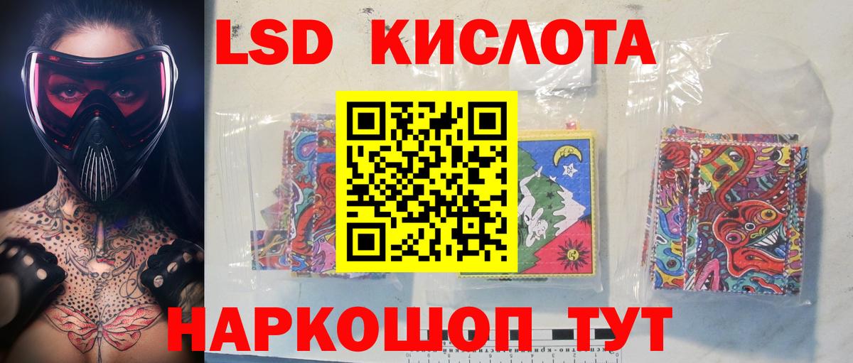 ЛСД экстази кислота  LSD-25 экстази ecstasy  Вход с VPN  Сергиев Посад 