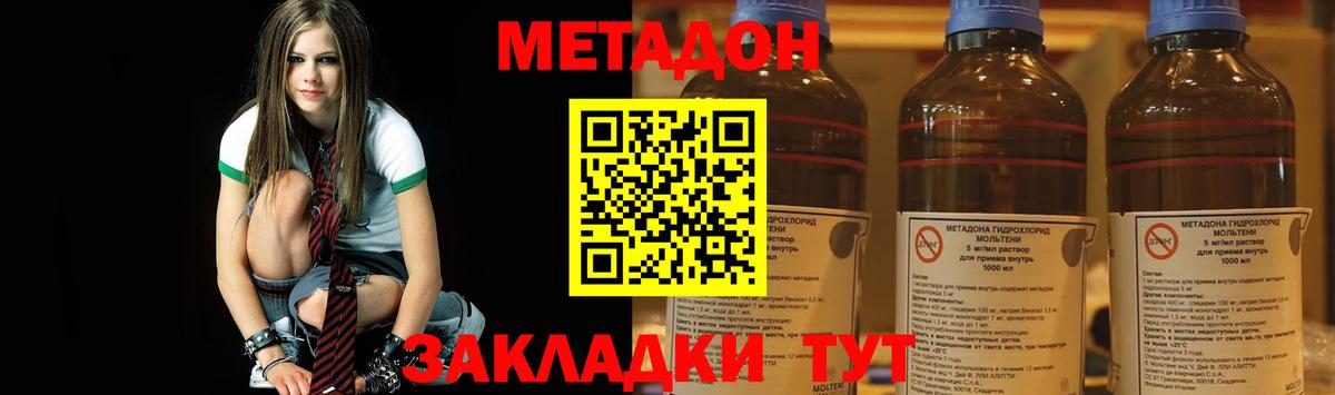 Сергиев Посад  Метадон methadone  Вход с VPN  Метадон белоснежный 
