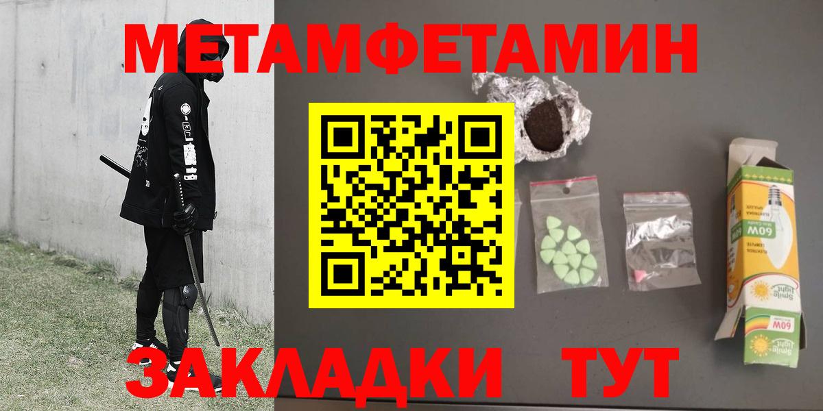 Первитин Methamphetamine Сергиев Посад