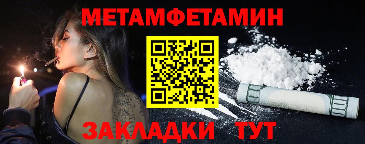 Первитин  Вход с VPN  Сергиев Посад  Первитин мет 