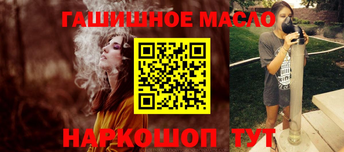 ТГК жижа  Вход с VPN  Сергиев Посад 