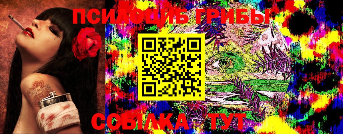Псилоцибиновые грибы ЛСД  Галлюциногенные грибы Psilocybe  Вход с VPN  Сергиев Посад 
