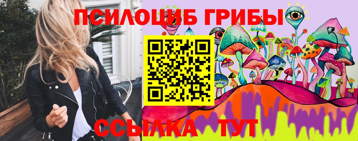Галлюциногенные грибы ЛСД Сергиев Посад